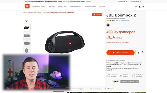 JBL BOOMBOX 2 за 40 000 РУБЛЕЙ! 80 ВТ. Блютуз 5.1 и 10 000 мАч