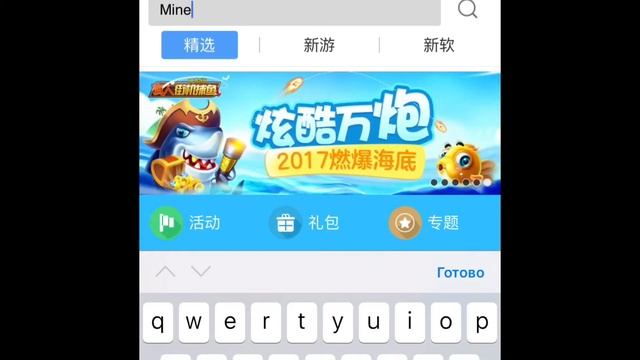Как скачать Майнкрафт PE на IOS