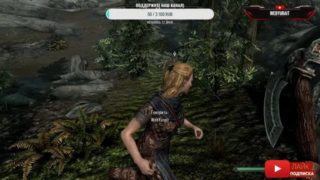 Прохождение Skyrim с другом на стриме со смешными багами! #1