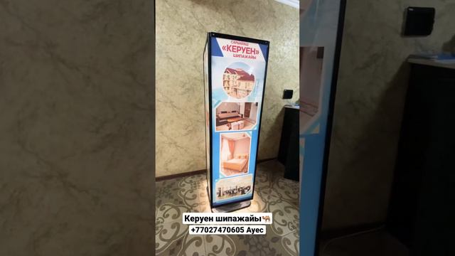 Санаторий «Керуен» Сарыагаш | танцующая Реклама