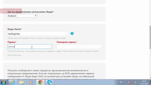 Как скачать и установить skype
