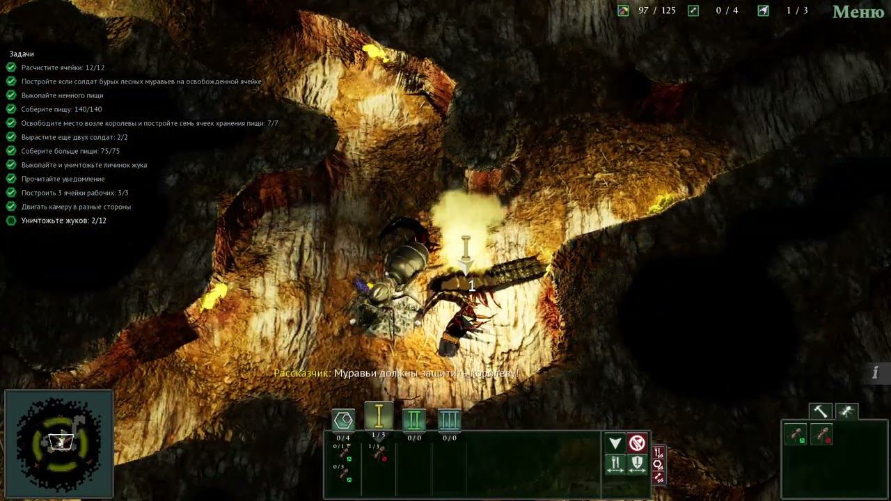 муравьи в компьюторе???