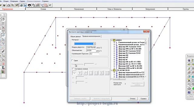 10. Обучение SCAD Office: Эстакада - замена жесткостей