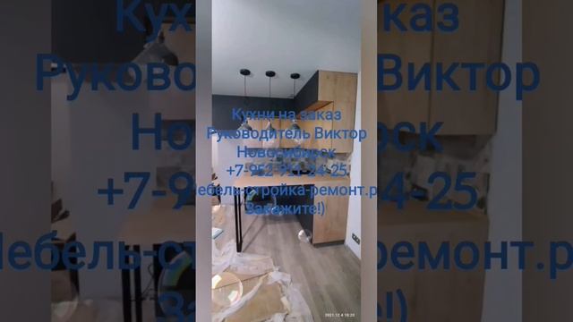 мебель кухни на заказ Новосибирск +7 952 911-24-25 мебель-стройка-ремонт.рф