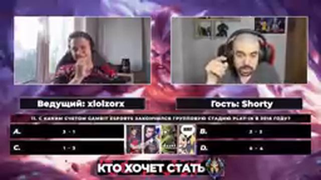 КТО ХОЧЕТ СТАТЬ ПРЕТЕНДЕНТОМ | Shorty | UOL X Лига Легенд