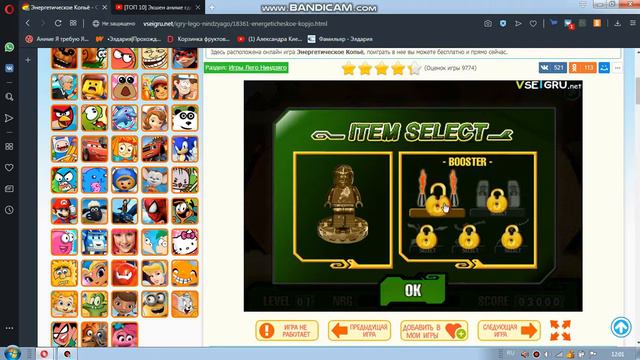 Энергетическое Копьё Lego Ниндзяго