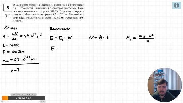 ? ЕГЭ-2021 по физике. Разбор второй части. Трансляция #18 (квантовая физика)