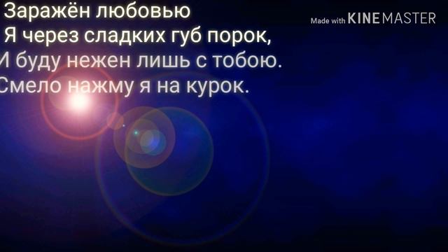 Дьявольские возлюбленный