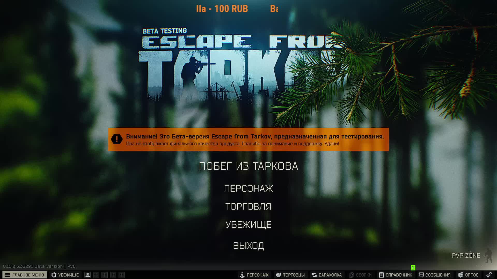 Tarkov PVE!! 99% смертей и горения *опы. Вспомним былое. #1