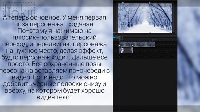 ☁️ ТУТОРИАЛ по монтажу. Обработка персонажа ☁️ гача клаб