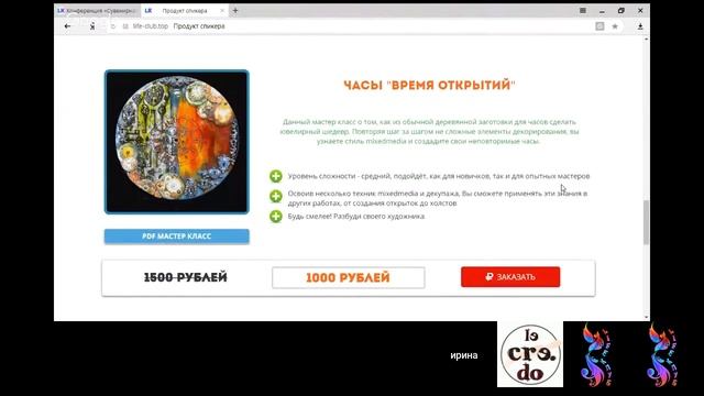 Конференция 