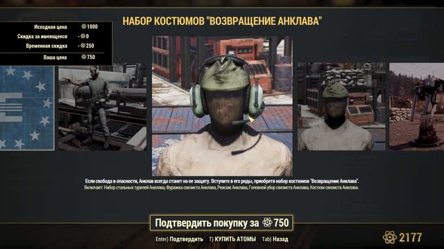 💚Обзор Atomic Shop в  Fallout 76 от 16 января 2024💚