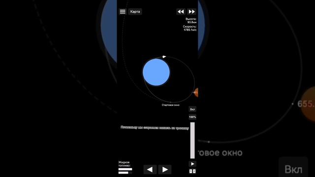 Как долететь до луны в SpaceFlightSimulator