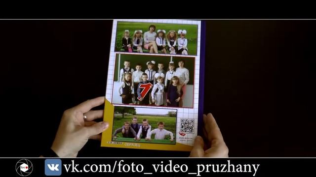 Выпускной альбом для первоклашек