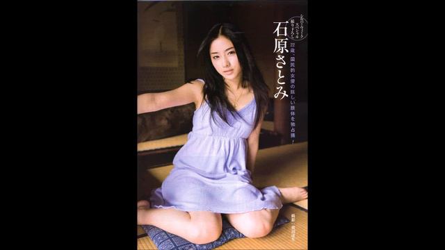 the beautiful Satomi Ishihara