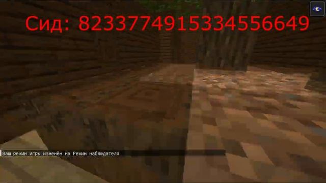 Майнкрафт 1.20 ( 23w14a ) Сид на Особняк и Пляж.