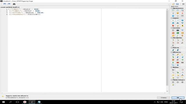 Как сделать прогресс бар в Devel Studio | DEVEL STUDIO #3