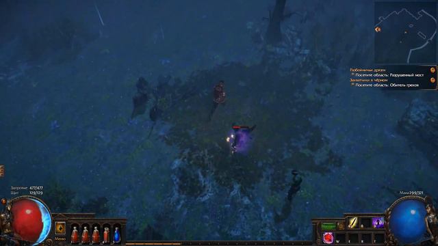 Path of Exile Boss №32 Плакальщица