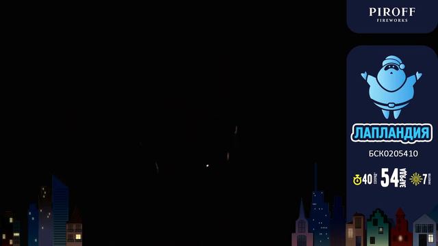 Лапландия  БСК0205410