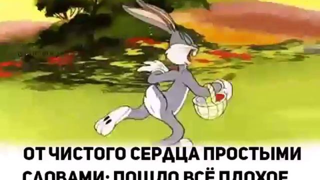 Раслабтесь и не очем не думайте