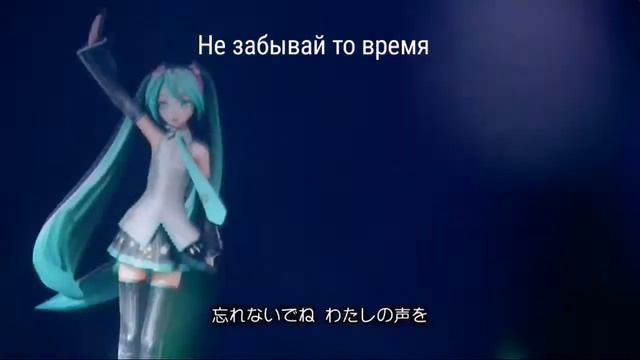 Hatsune Miku Hibikase/Resonate (ヒビカセ) Magical Mirai 2016 (rus Sub)