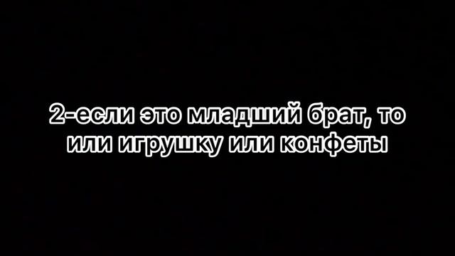Как выбрать подарок на Новый год 🎄