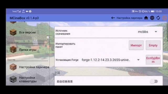 Как установить Forge Mcinabox 1.12.2