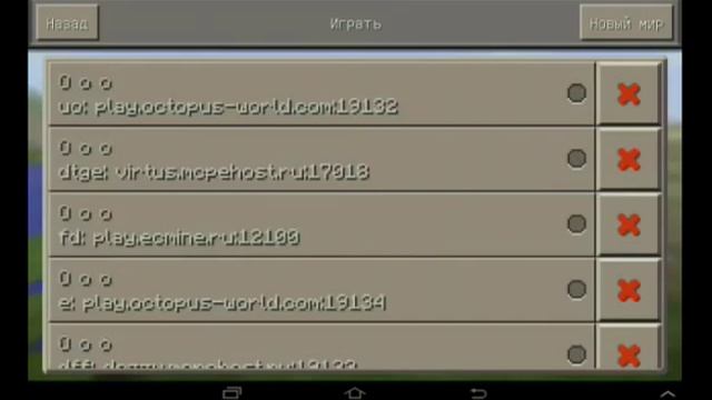 Как установить карту на MineCraft PE 0.14.0