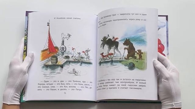Сказки со всего света. Рисунки В. Сутеева