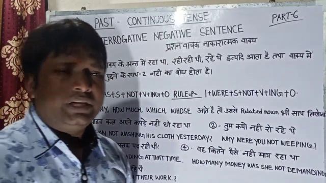 Past Continuous Tense || Interrogative Negative Sentence || Learn English