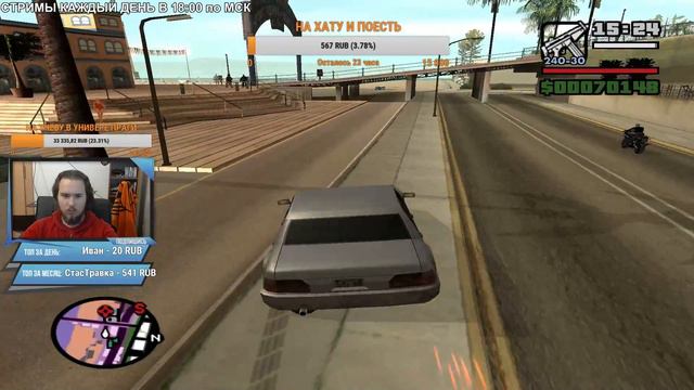 ГТА САН АНДРЕАС ПРОХОЖДЕНИЕ 100% | СТРИМ 13.05.2017