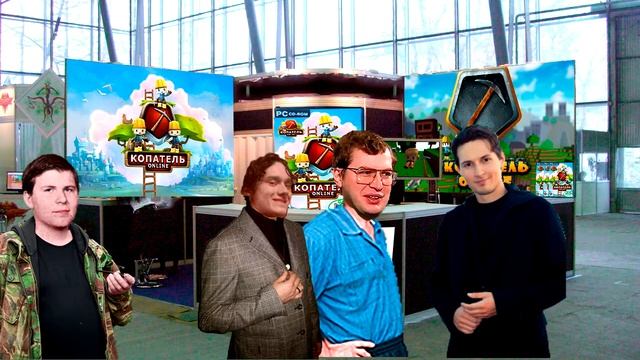 ХРОНИКИ ДаНАТА Эпизод 1 Часть 2/4 - Копатель на Игромире Копатель Лучше Майнкрафта (Майнкрафт Говно