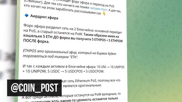 15 СЕНТЯБРЯ НОВЫЙ ФОРК ETHEREUM - ETHPOW! СКОЛЬКО МОЖНО ЗАРАБОТАТЬ НА POW-ФОРКЕ ЭФИРА