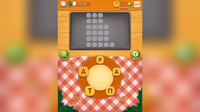 Повар слов: Слова из букв (Word Pizza) Алжир / Джельфа