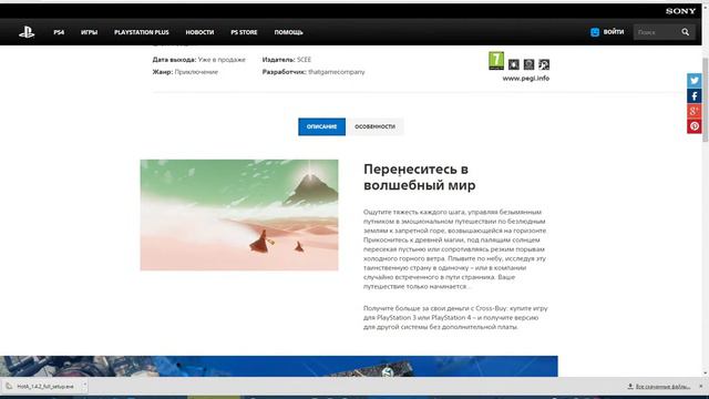 Обзор обзоров ABZU: водная тень Jorney