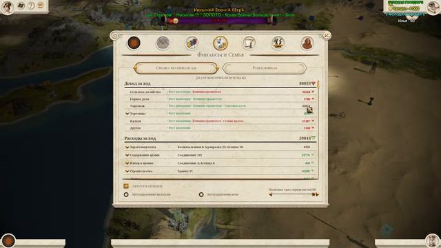 Total War: ROME REMASTERED - Македония №9 - Финал