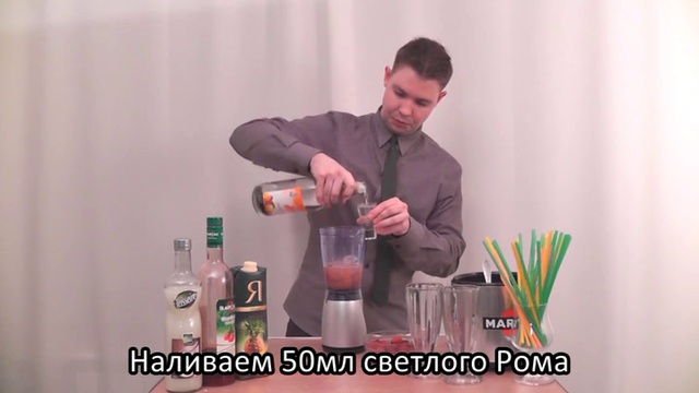 коктейль 