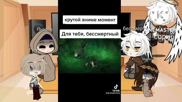 Реакция аниме 