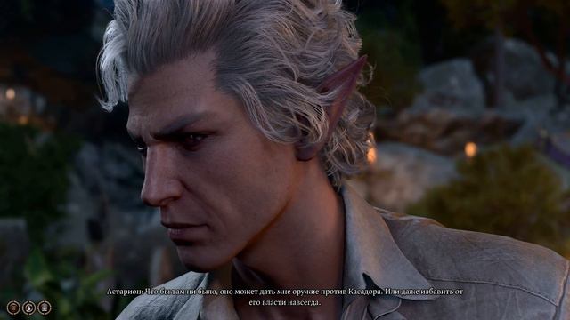 Astarion And Necromancy Of Thay / Астарион и книга Некромантия Тхая