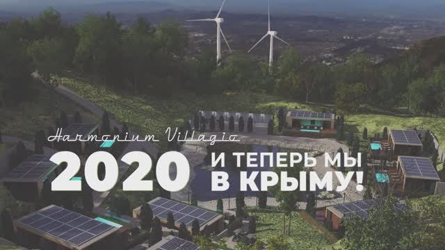 Harmonium®Group 2020