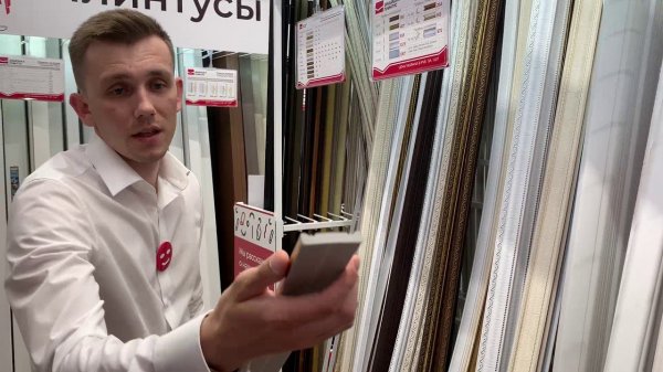 Профиль интерьерный 50*11 Афины ПИ50А