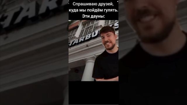 #мем #рофл #мб