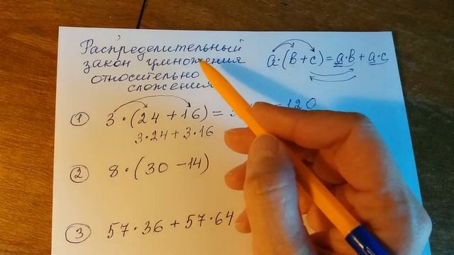 Свойства действий с рациональными числами. Коэффициент.