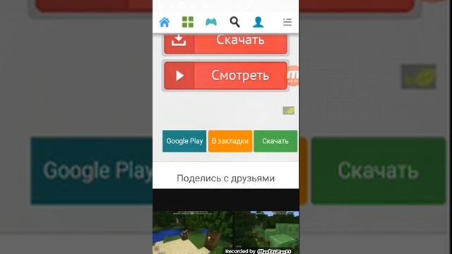 как и где скачать игру майнкрафт версия 1.2.0.22 бета на андроид бесплатно