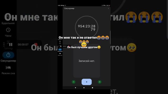 Он рил мне не ответил эх были времена мы сним были вместе 4года 🥺🥺🥺