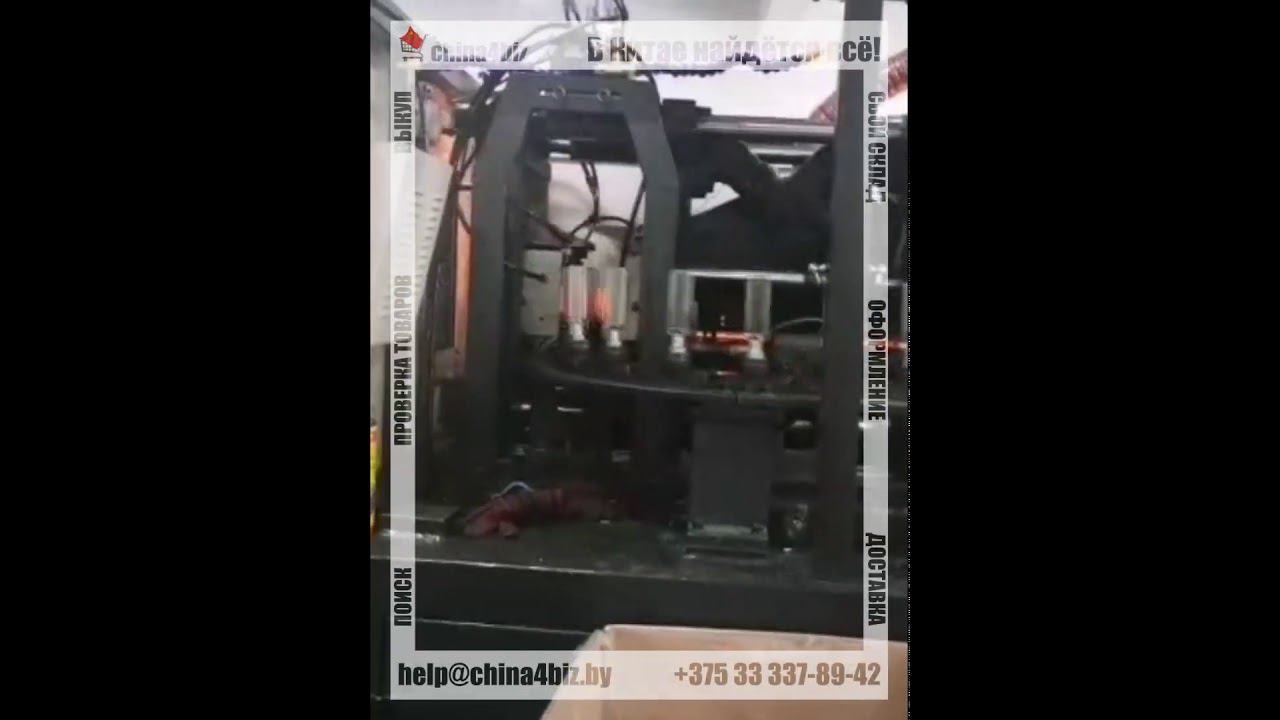 Оборудование для изготовления пластиковых бутылок с косметическим горлом