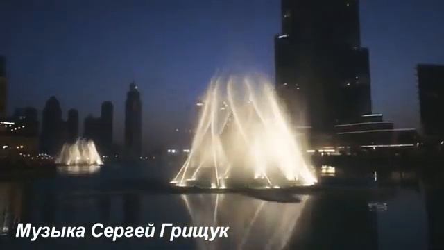 МУЗЫКА ХОРОШЕГО НАСТРОЕНИЯ +ШИКАРНЫЕ ФОНТАНЫ