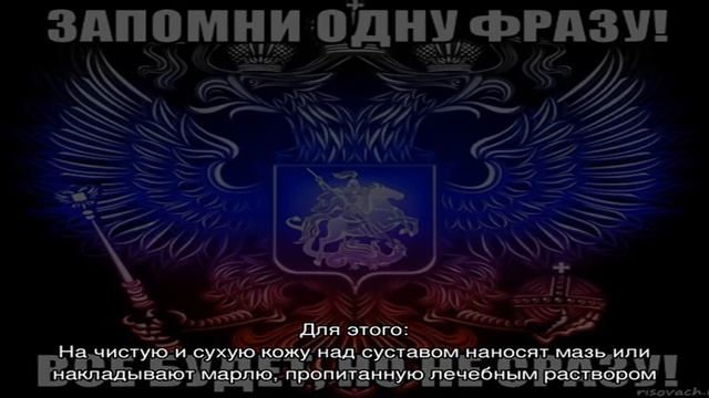 Как лечить суставы фольгой