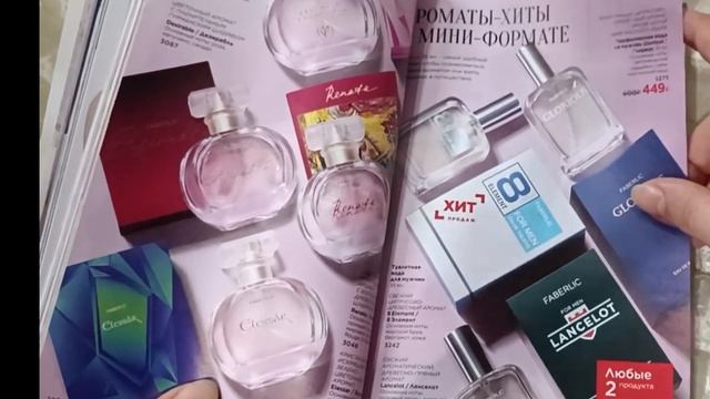 Листаем каталог №12 Фаберлик с моими комментариями.