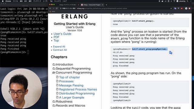 Erlang入門 #15 なんと簡単！分散Erlang